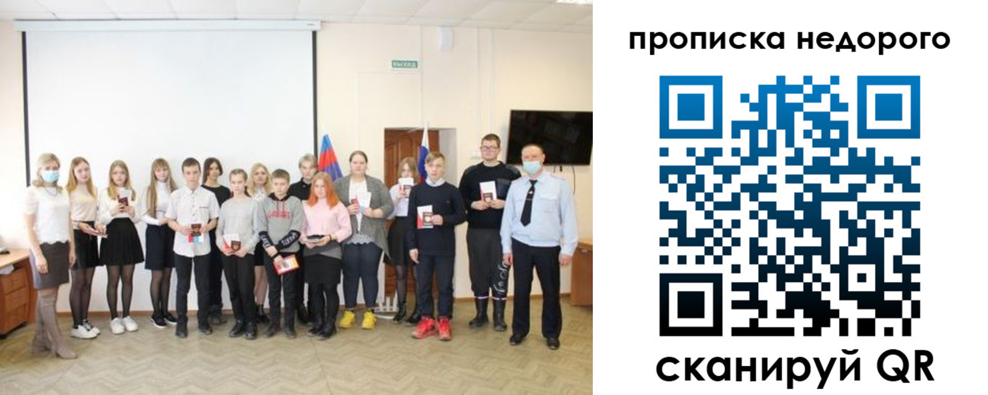 прописка гарантия в Твери
