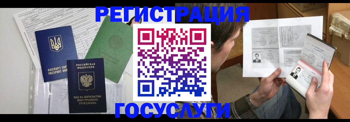 временная регистрация адрес в Твери