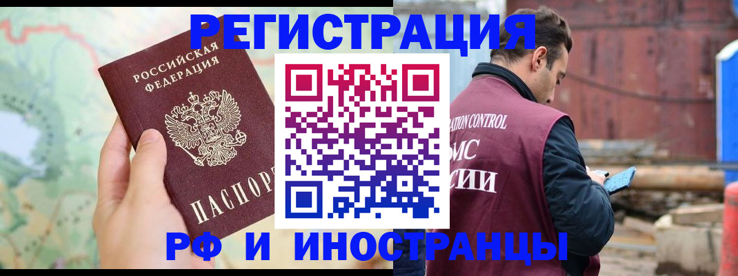 временная регистрация законно в Твери