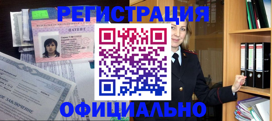 временная регистрация недорого в Твери