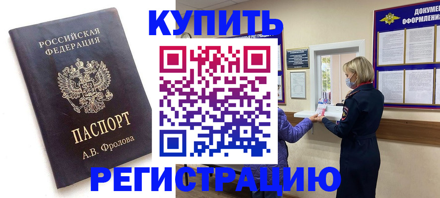 прописка гарантия в Твери