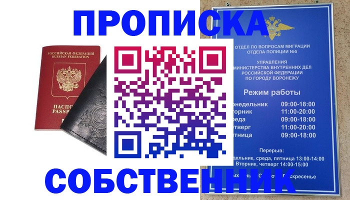 временная регистрация поиск в Твери