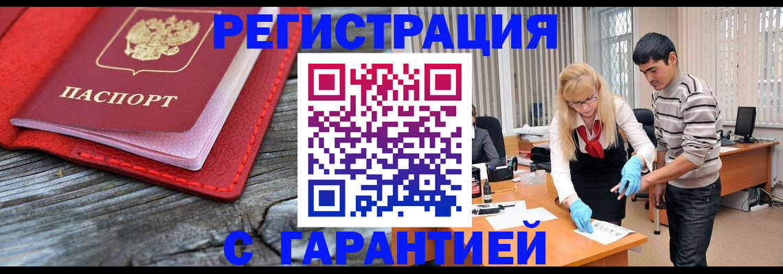 прописка законно в Твери