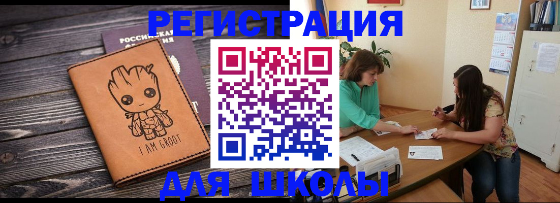 прописка в Твери